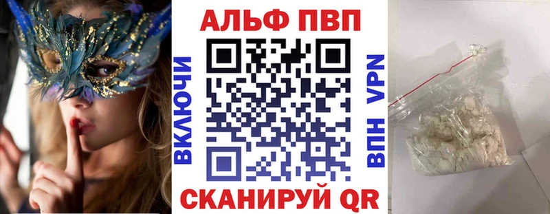 Купить закладки Горячий Ключ APVP Crystall