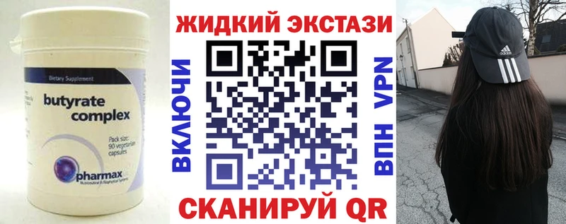 Купить закладки  Горячий Ключ  Бутират вода 
