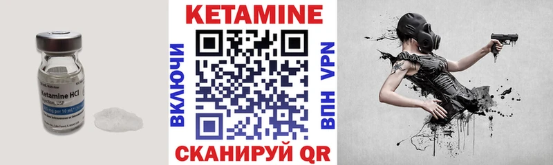 Купить где Горячий Ключ Кетамин ketamine