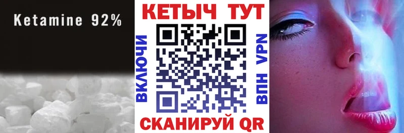 КЕТАМИН VHQ Горячий Ключ