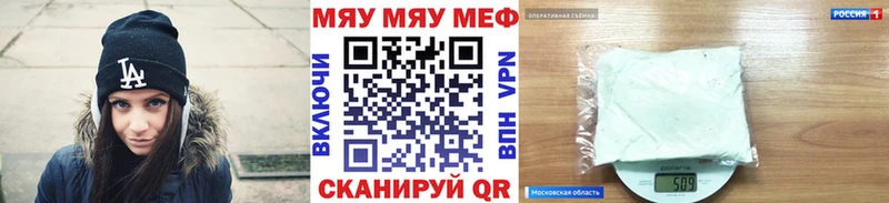 Мефедрон мука Горячий Ключ