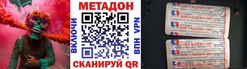 Купить закладки  Горячий Ключ  Метадон кристалл 