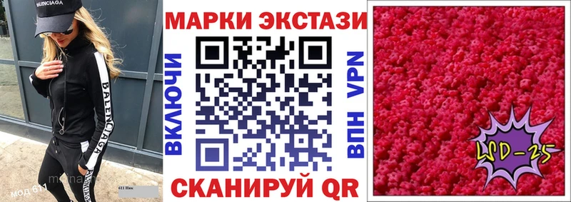 Купить  Горячий Ключ  Марки N-bome 1500мкг 